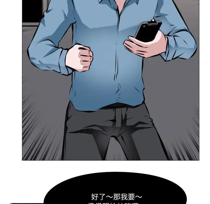 妻子游戏 第2话 第27页
