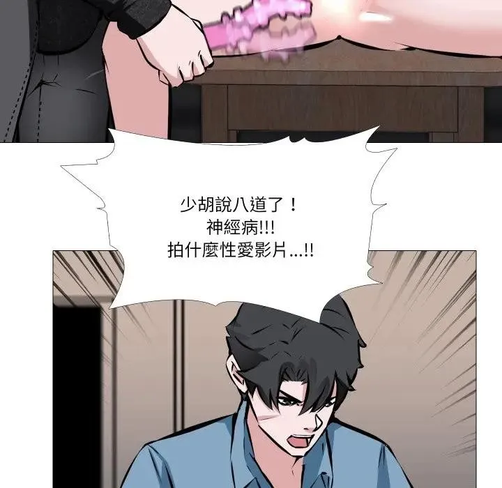 妻子游戏 第2话 第26页