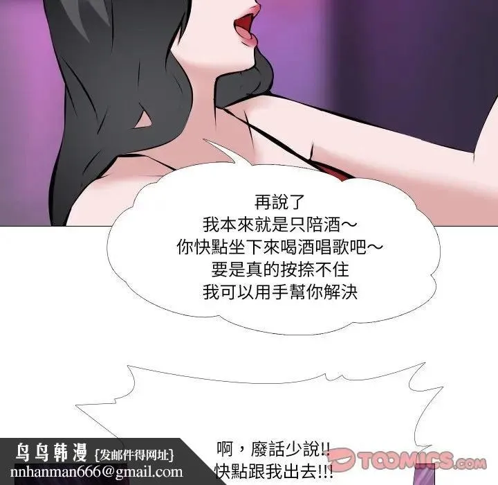 妻子游戏 第2话 第50页