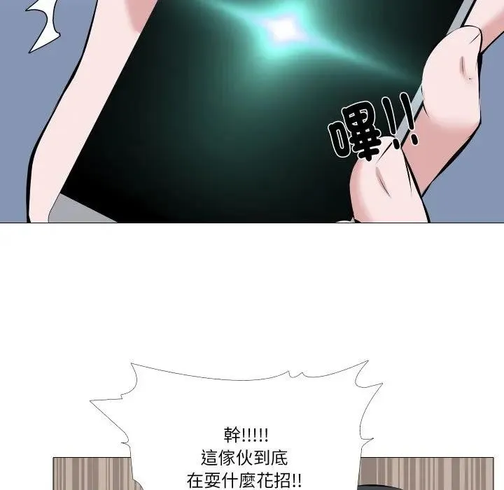 妻子游戏 第2话 第35页