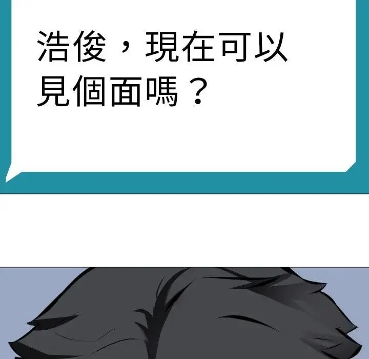 妻子游戏 第7話 第97页