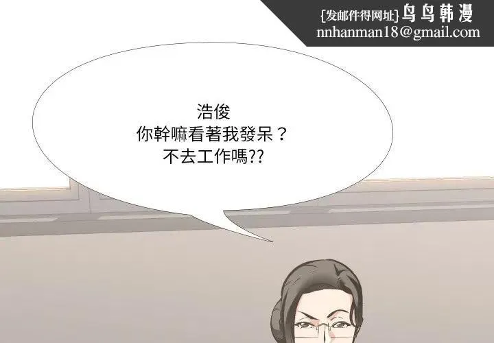 妻子游戏 第7話 第1页
