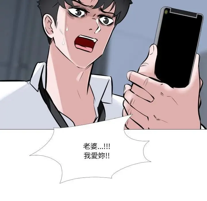 妻子游戏 第7話 第69页