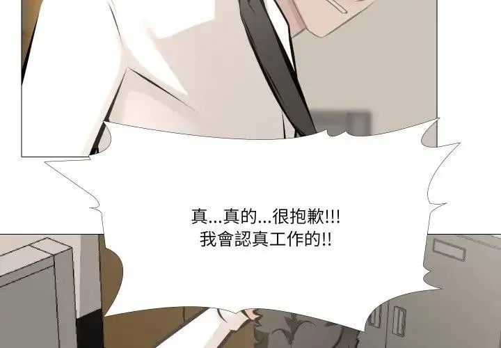 妻子游戏 第7話 第4页