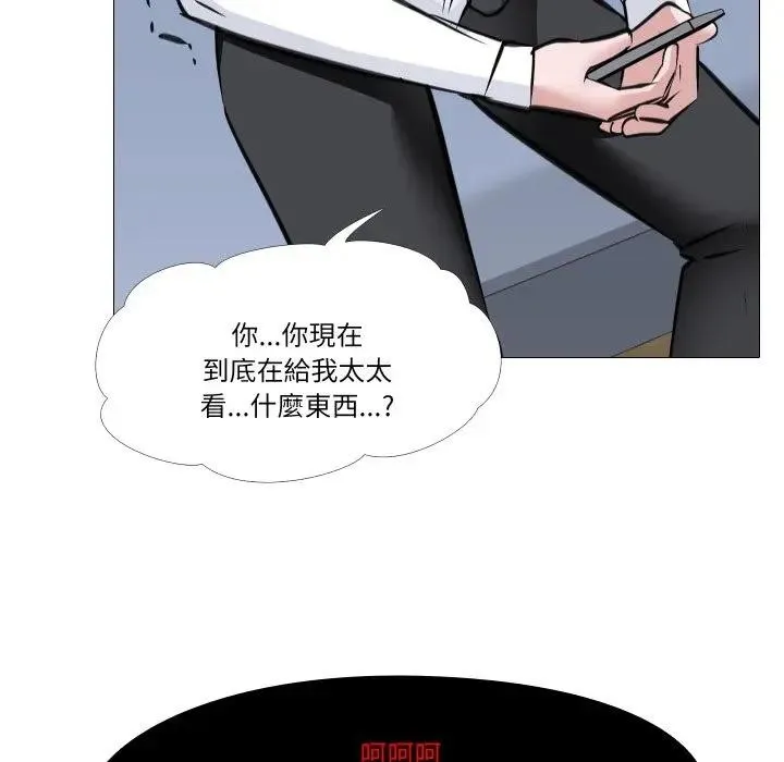 妻子游戏 第7話 第47页