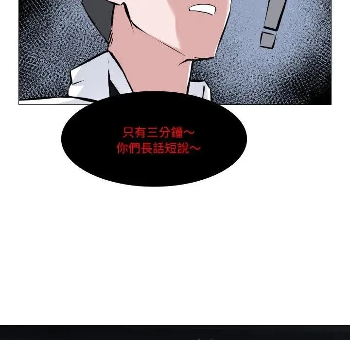妻子游戏 第7話 第55页