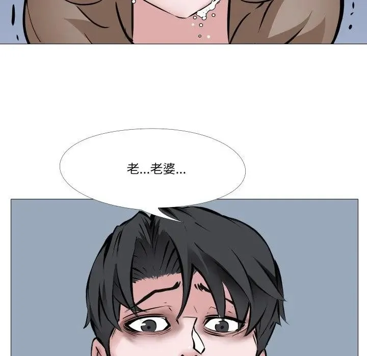 妻子游戏 第7話 第59页