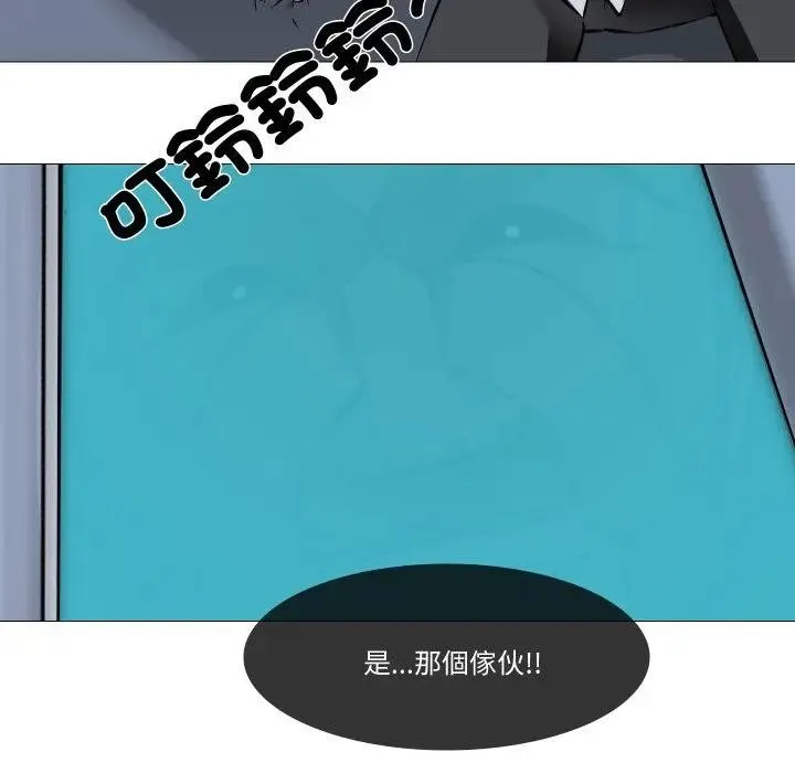 妻子游戏 第7話 第27页