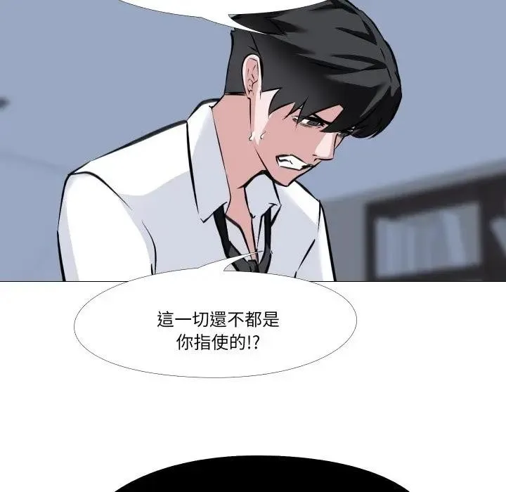 妻子游戏 第7話 第49页