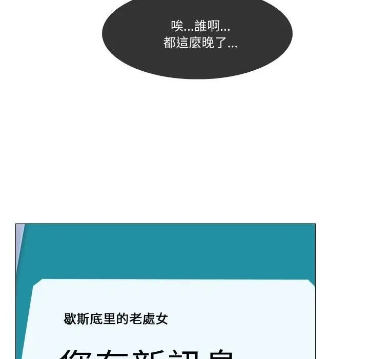 妻子游戏 第7話 第92页