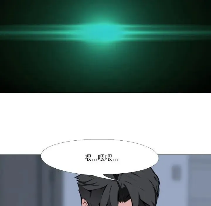 妻子游戏 第7話 第80页