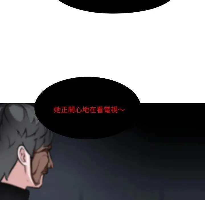 妻子游戏 第7話 第33页