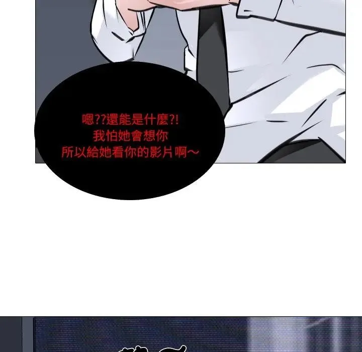 妻子游戏 第7話 第37页