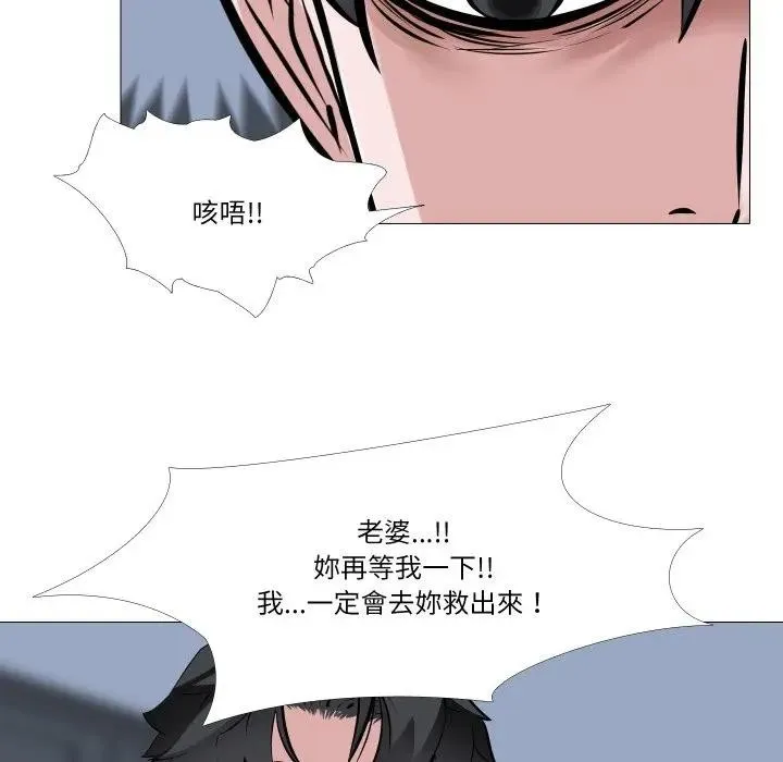 妻子游戏 第7話 第68页