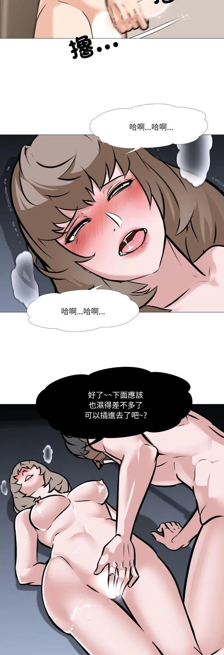 妻子游戏 第11話 第7页