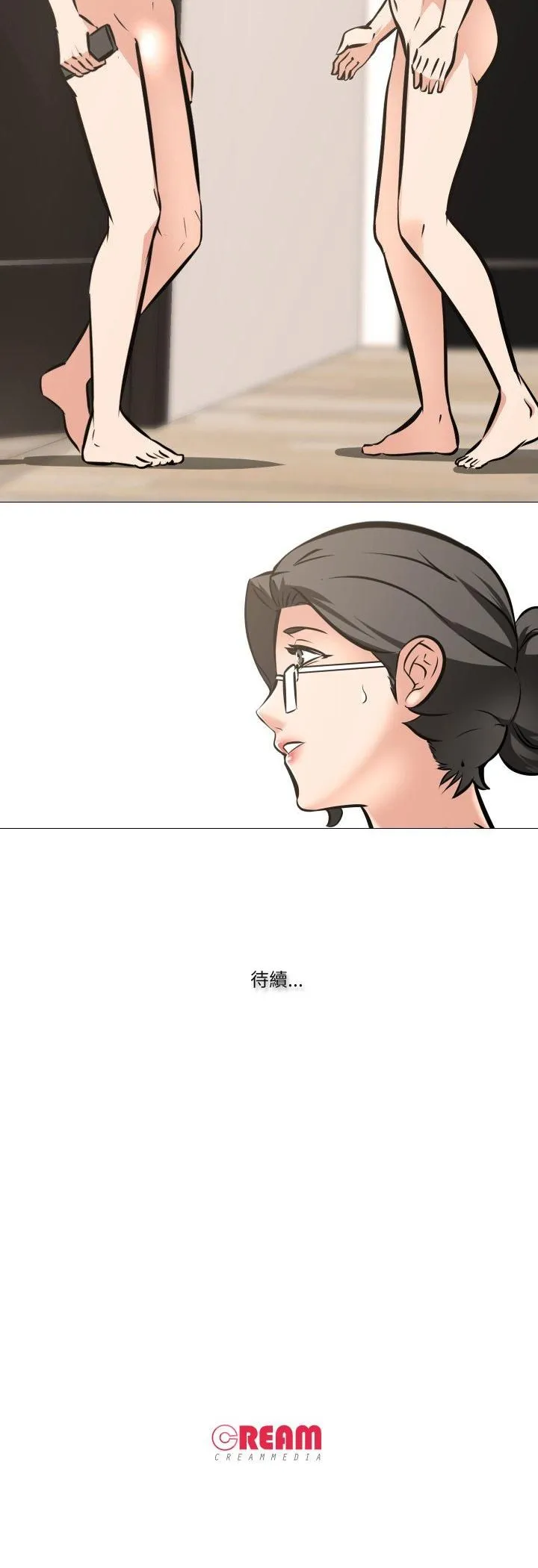 妻子游戏 第11話 第24页