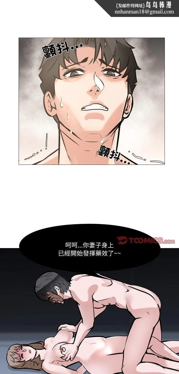 妻子游戏 第11話 第1页