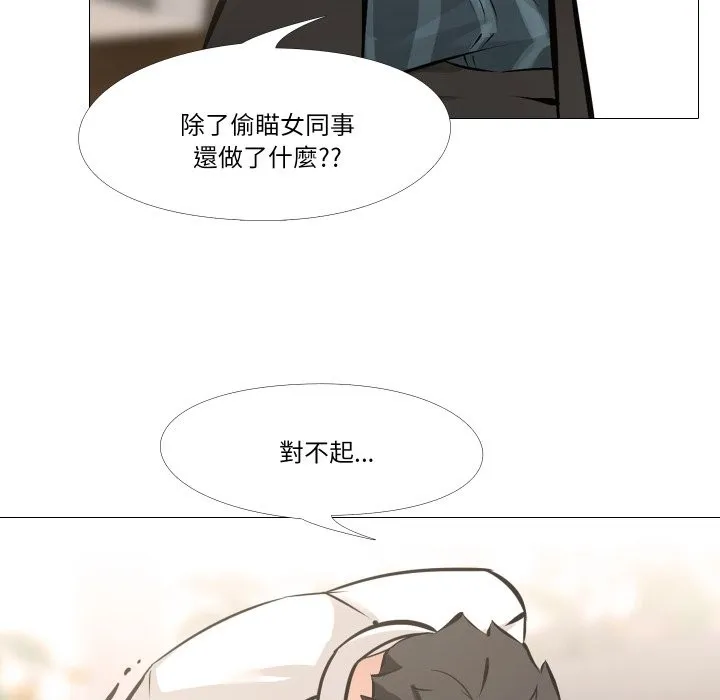 妻子游戏 第5話 第78页