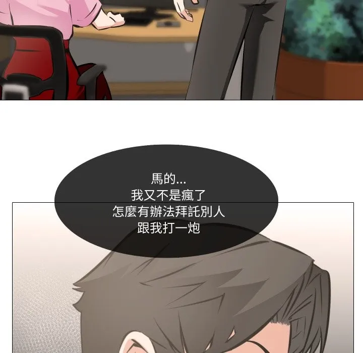 妻子游戏 第5話 第57页