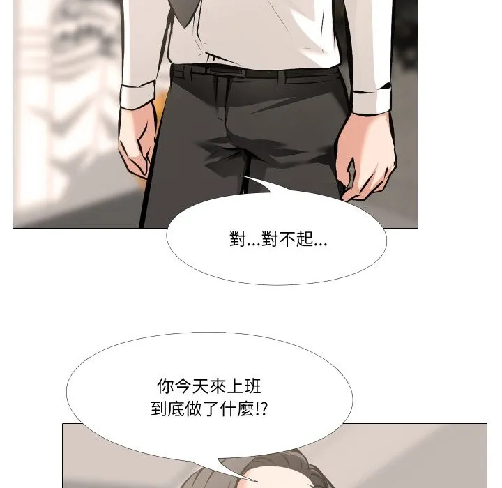 妻子游戏 第5話 第76页