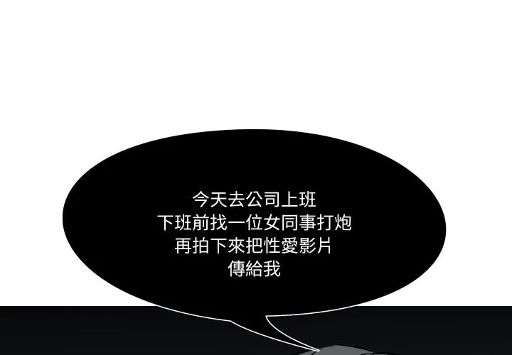 妻子游戏 第5話 第4页