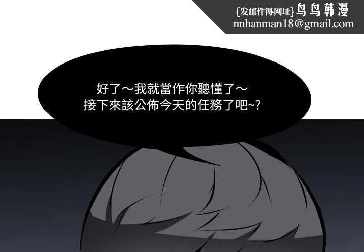 妻子游戏 第5話 第1页