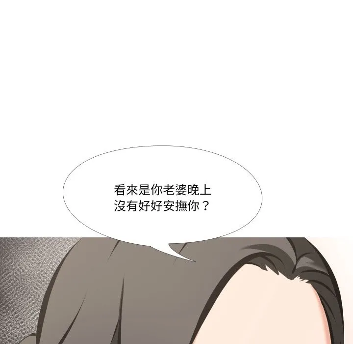妻子游戏 第5話 第83页