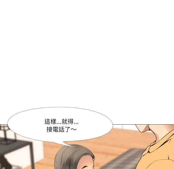 妻子游戏 第14話 第23页