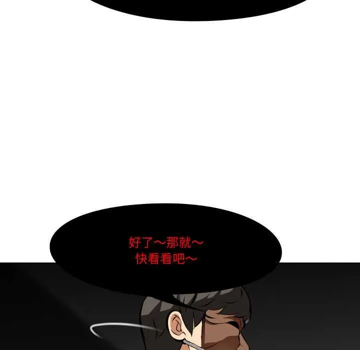 妻子游戏 第14話 第43页