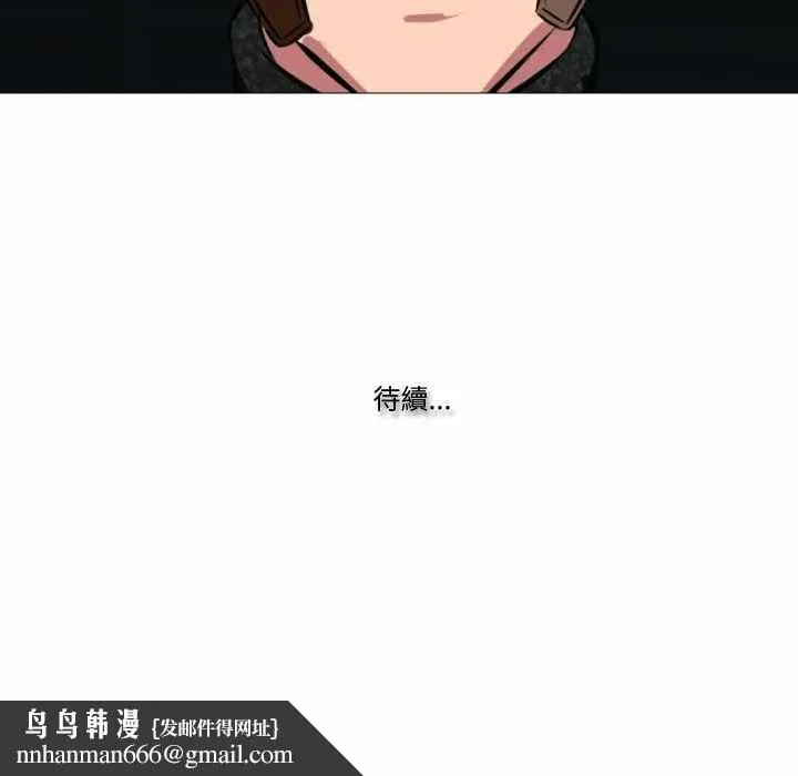 妻子游戏 第14話 第69页