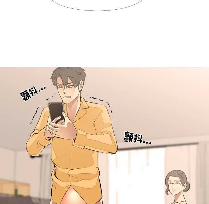 妻子游戏 第14話 第49页