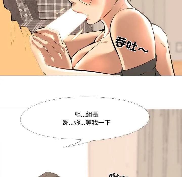 妻子游戏 第14話 第18页