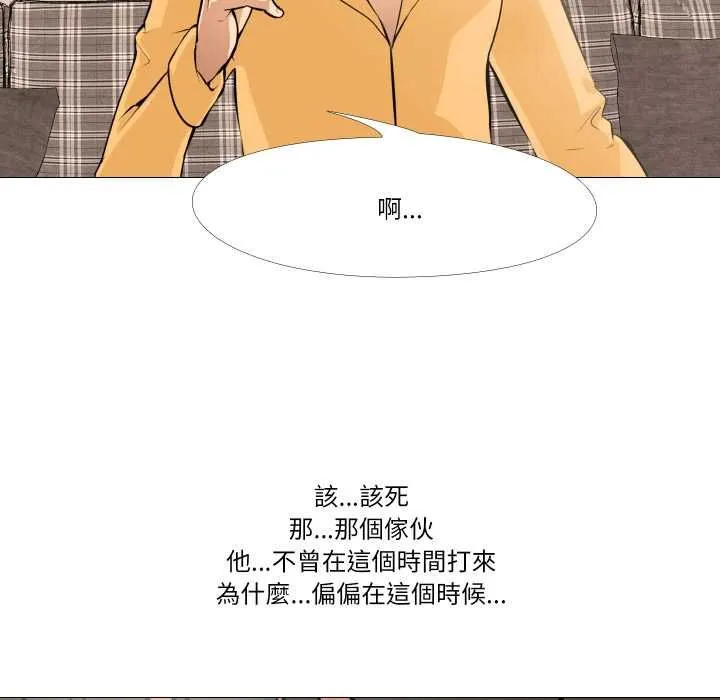 妻子游戏 第14話 第16页