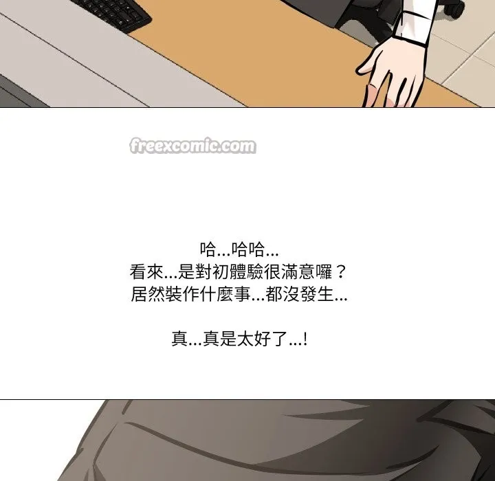 妻子游戏 第6話 第112页