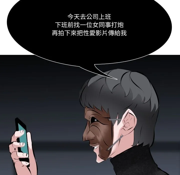 妻子游戏 第6話 第50页