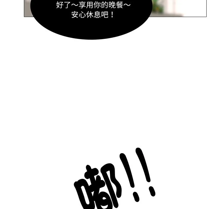 妻子游戏 第6話 第99页