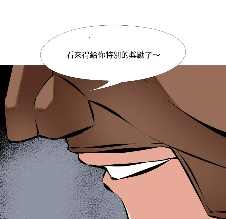 妻子游戏 第6話 第96页