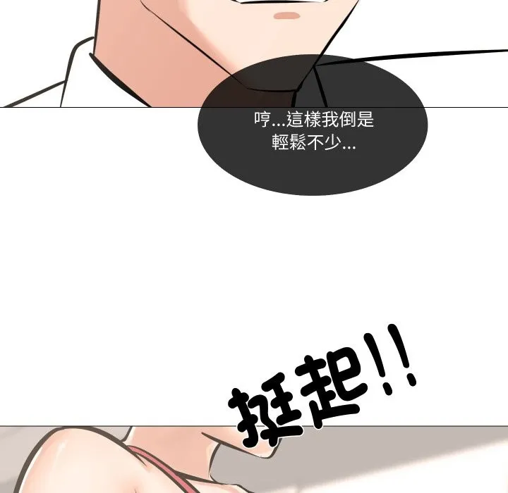 妻子游戏 第6話 第34页