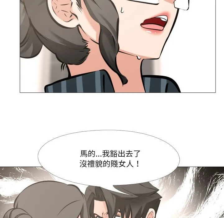 妻子游戏 第6話 第18页