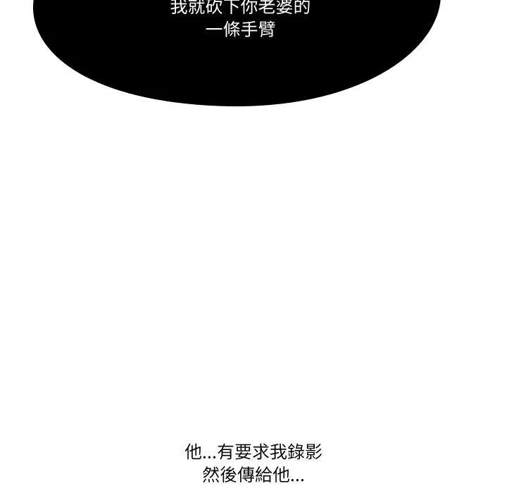 妻子游戏 第6話 第52页