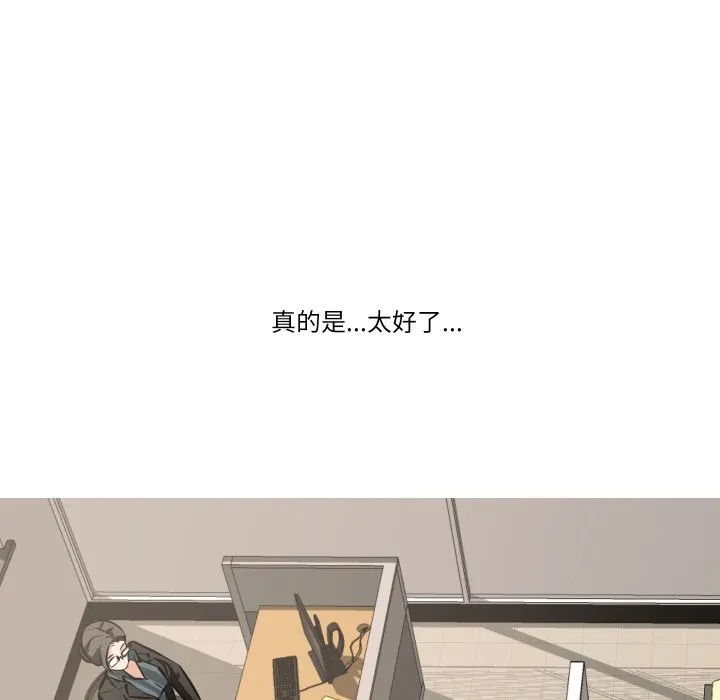 妻子游戏 第6話 第114页