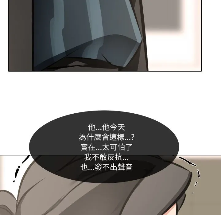 妻子游戏 第6話 第26页