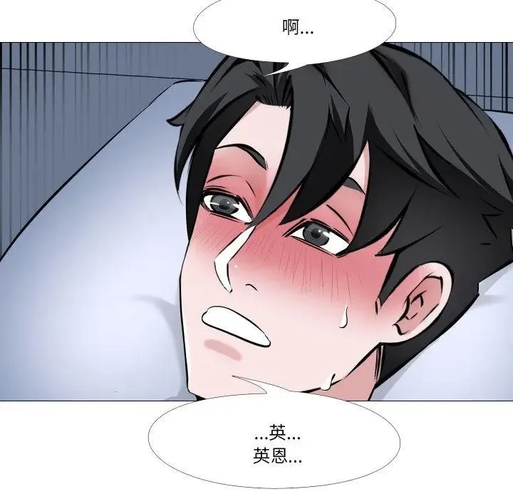 妻子游戏 第9話 第55页