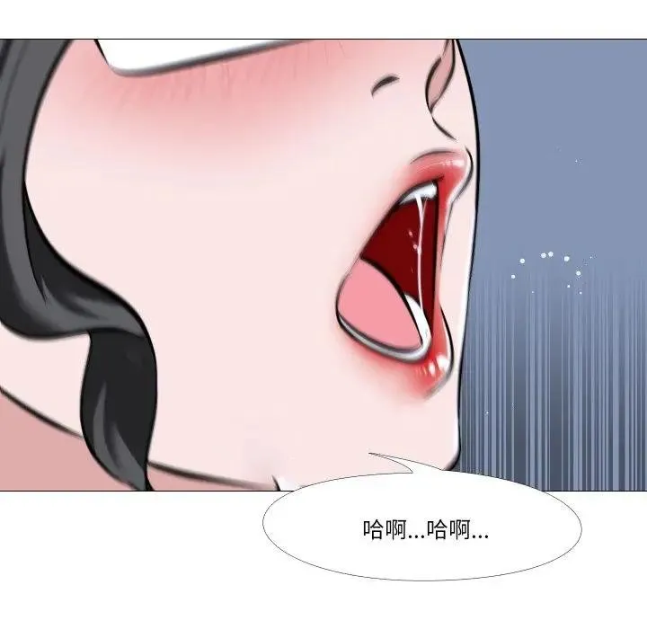 妻子游戏 第9話 第32页