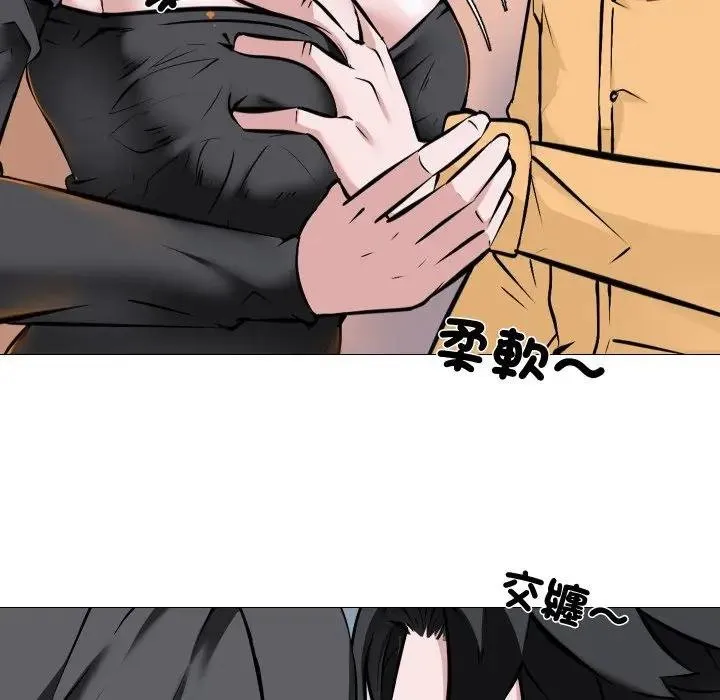 妻子游戏 第9話 第16页