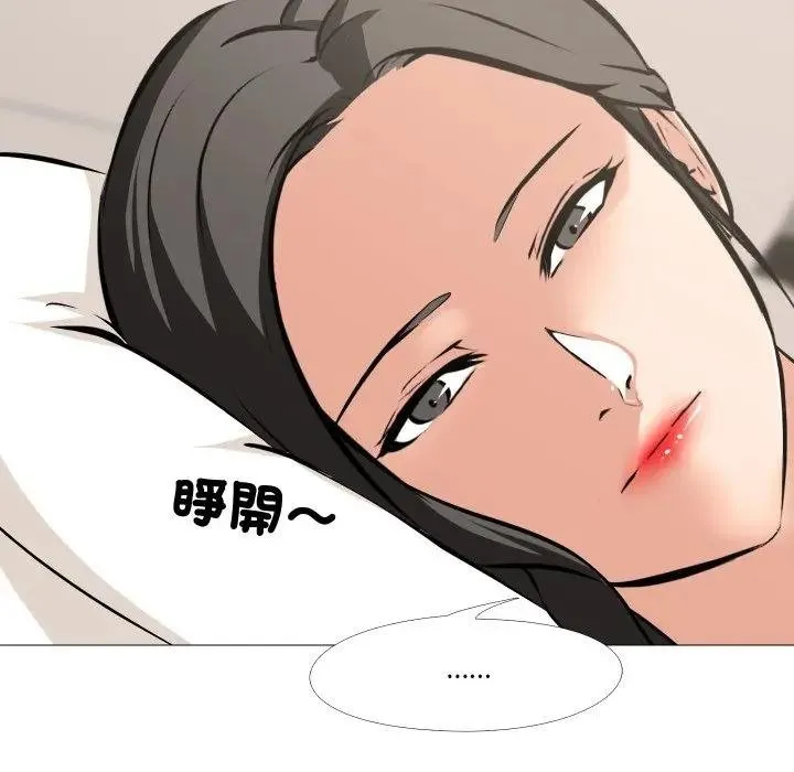 妻子游戏 第9話 第89页