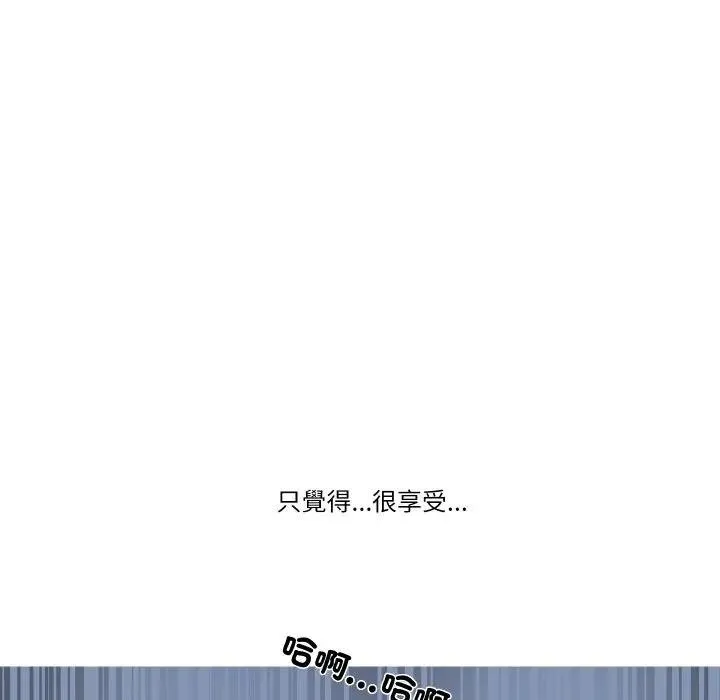 妻子游戏 第9話 第59页
