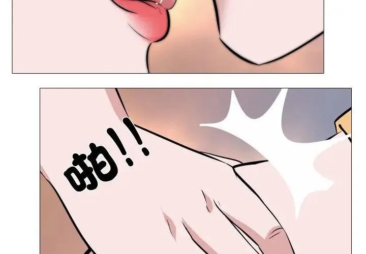 妻子游戏 第9話 第4页