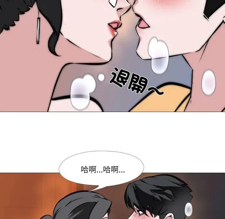 妻子游戏 第9話 第23页