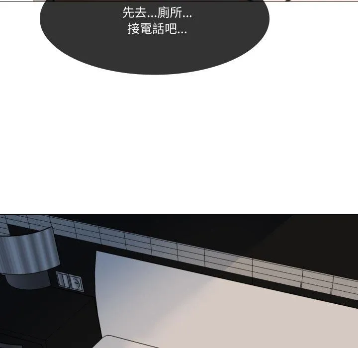 妻子游戏 第10話 第8页